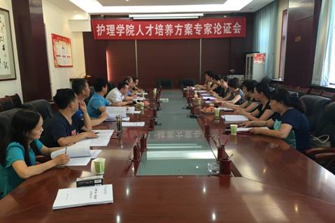 1-人才培养方案专家论证会会议现场